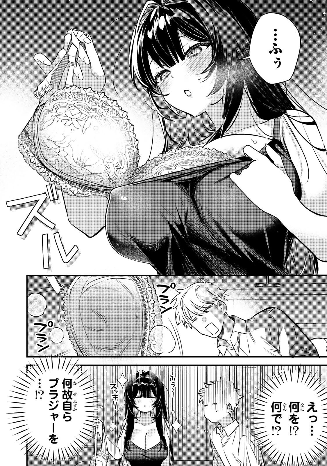 TSUKI NO JOOU NO NEKASHI TSUKEKATA Chapter 2.2 page 10 - nihonkuni.com