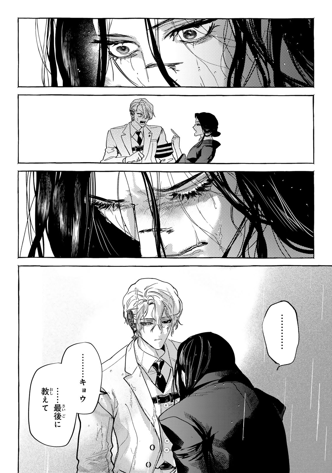 Read MYTHER Chapter 17.2 [High Quality / Full] - Page 11 - nicomanga.net