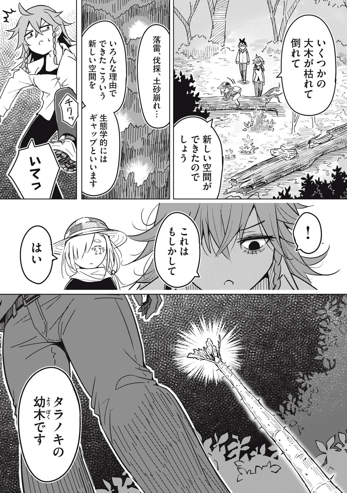 USAGI TO KAME NO YURUSANPO Chapter 5 page 4 - nihonkuni.com