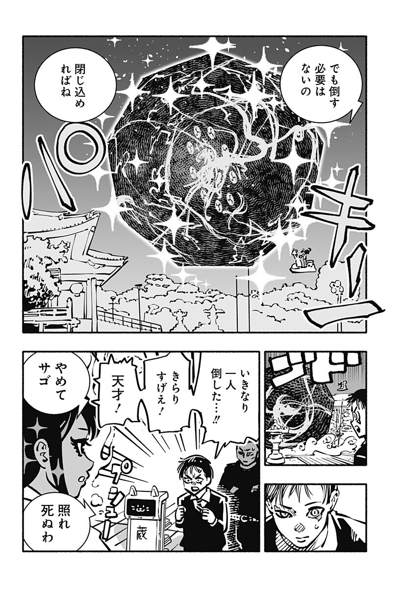 Read GACHANKII Chapter 33 [High Quality / Full] - Page 2 - dark.nicomanga.com