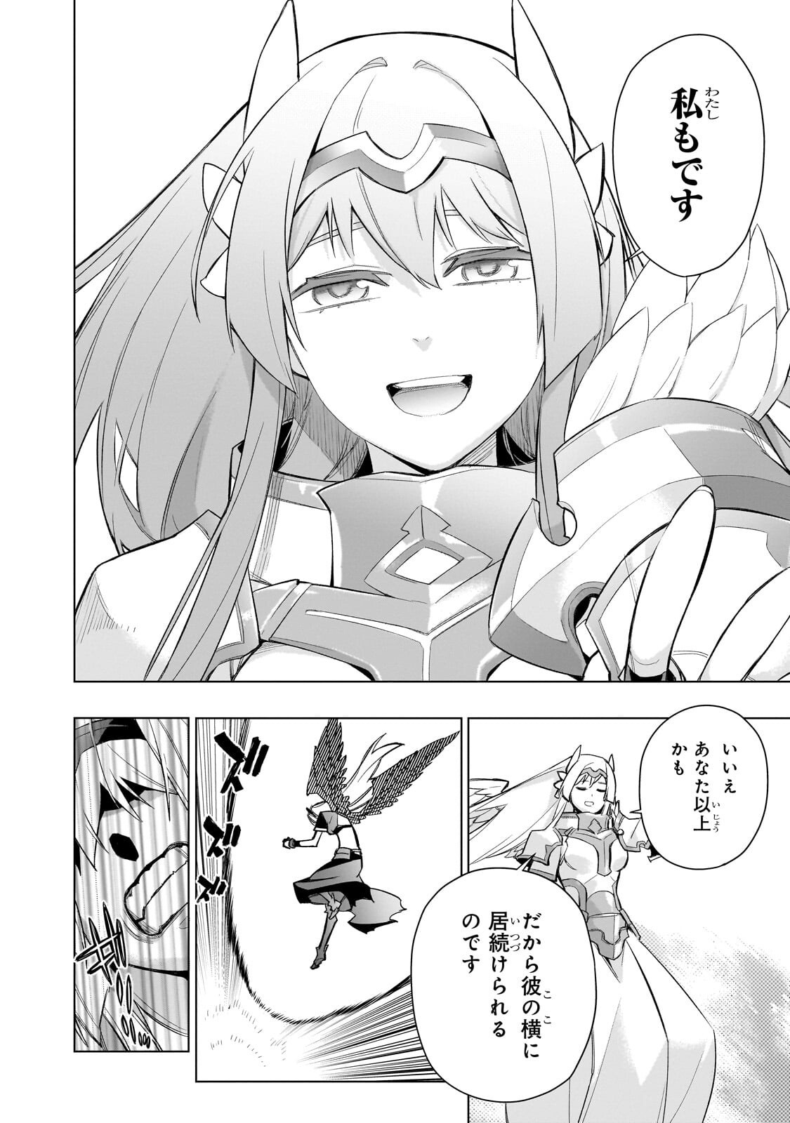 KURO NO SHOUKANSHI - RAW Chapter 194.1 page 8 - nihonkuni.com