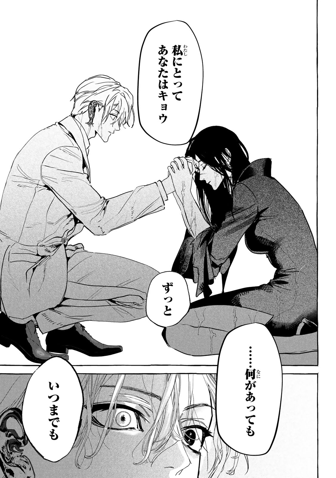 Read MYTHER Chapter 17.2 [High Quality / Full] - Page 14 - nicomanga.net