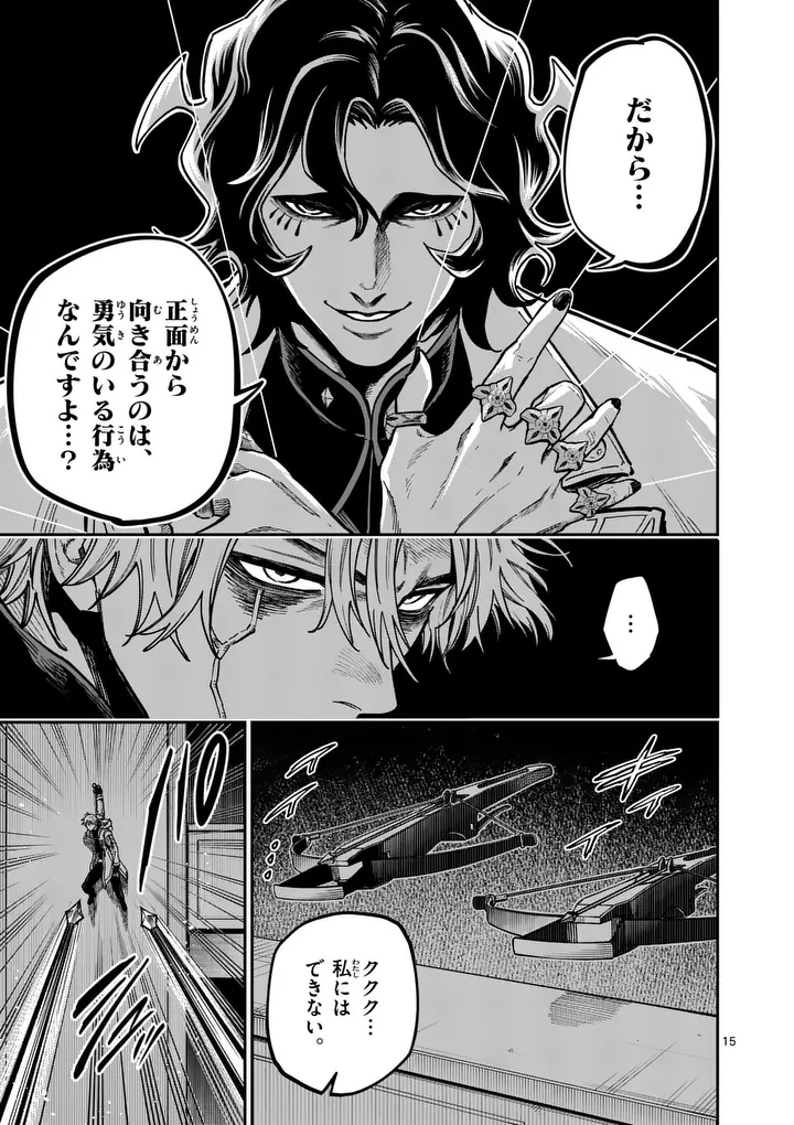 Read DARWIN'S DEADLY SINS Chapter 31.2 [High Quality / Full] - Page 3 - nicomanga.com