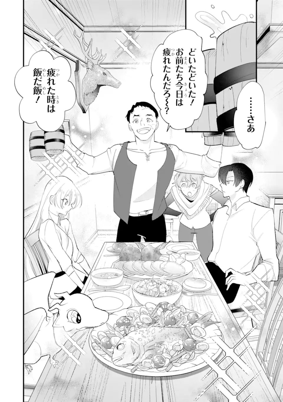 YOME WAZU KA DAKARA TO TSUIHOUSARETA SEIJOU DESU GA, JUNREI NO TABI NI DETARA CHOU KENKOU NI NARIMASHITA Chapter 15.2 page 1 - nihonkuni.com