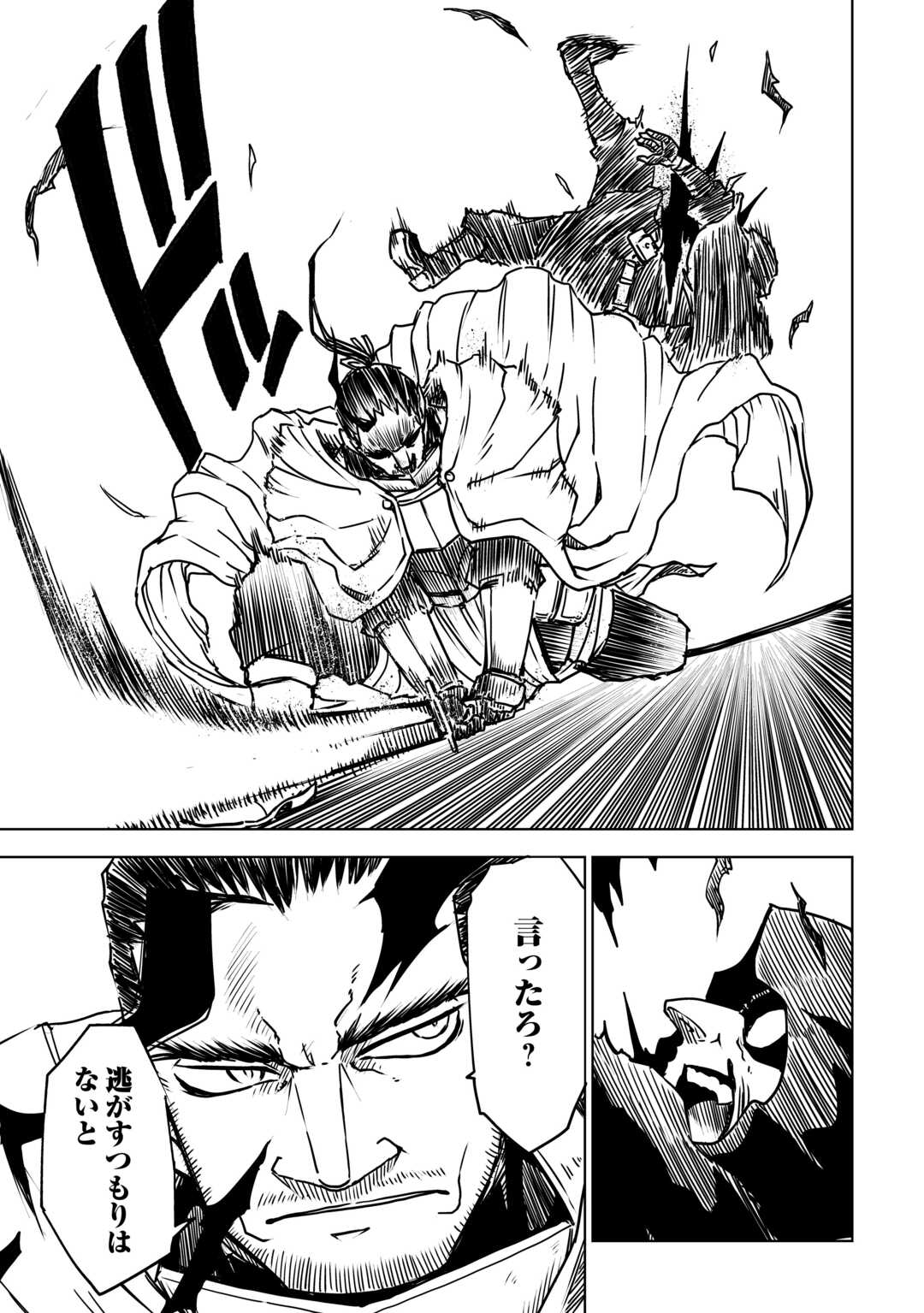 ISEKAI TENSEI SOUDOUKI - RAW Chap 108 - Pic 13