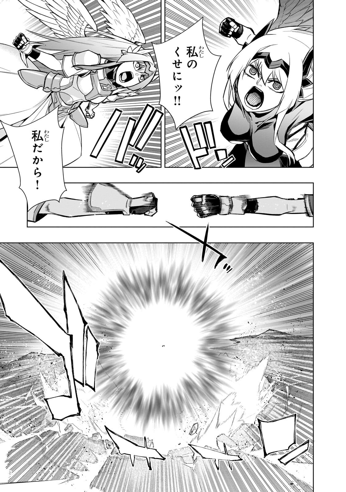 KURO NO SHOUKANSHI - RAW Chapter 194.1 page 9 - nihonkuni.com
