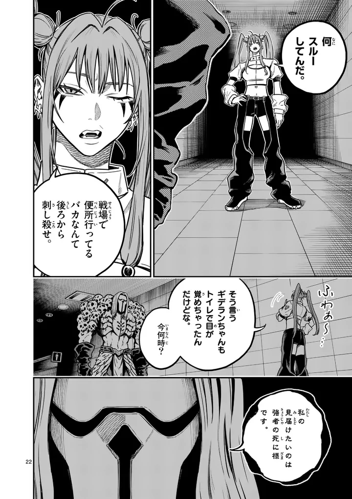 Read DARWIN'S DEADLY SINS Chapter 31.2 [High Quality / Full] - Page 10 - nicomanga.com