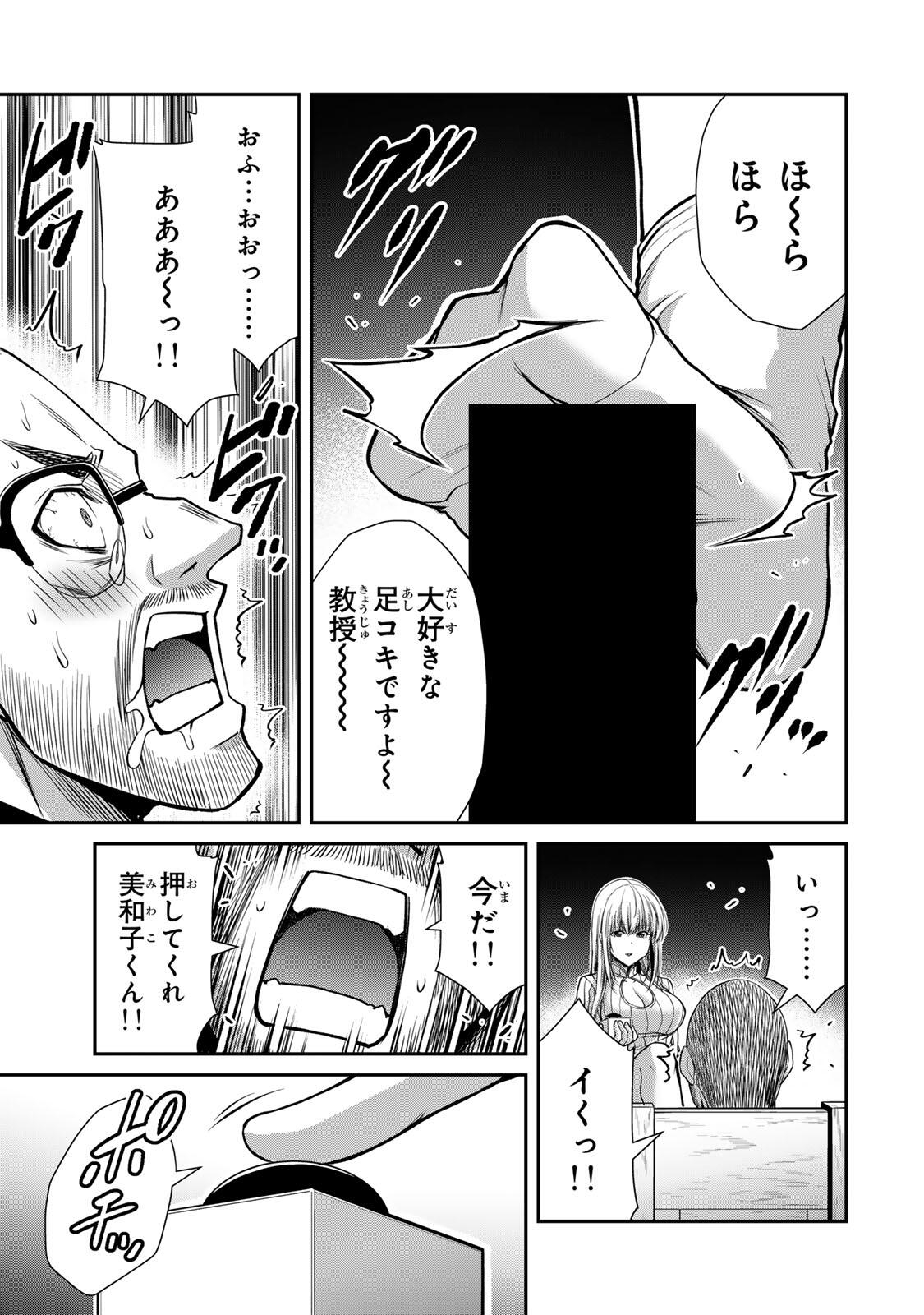 Read GUILTY CIRCLE Chapter 240 [High Quality / Full] - Page 15 - dark.nicomanga.com