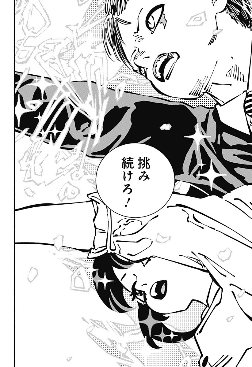 Read GACHANKII Chapter 33 [High Quality / Full] - Page 14 - dark.nicomanga.com