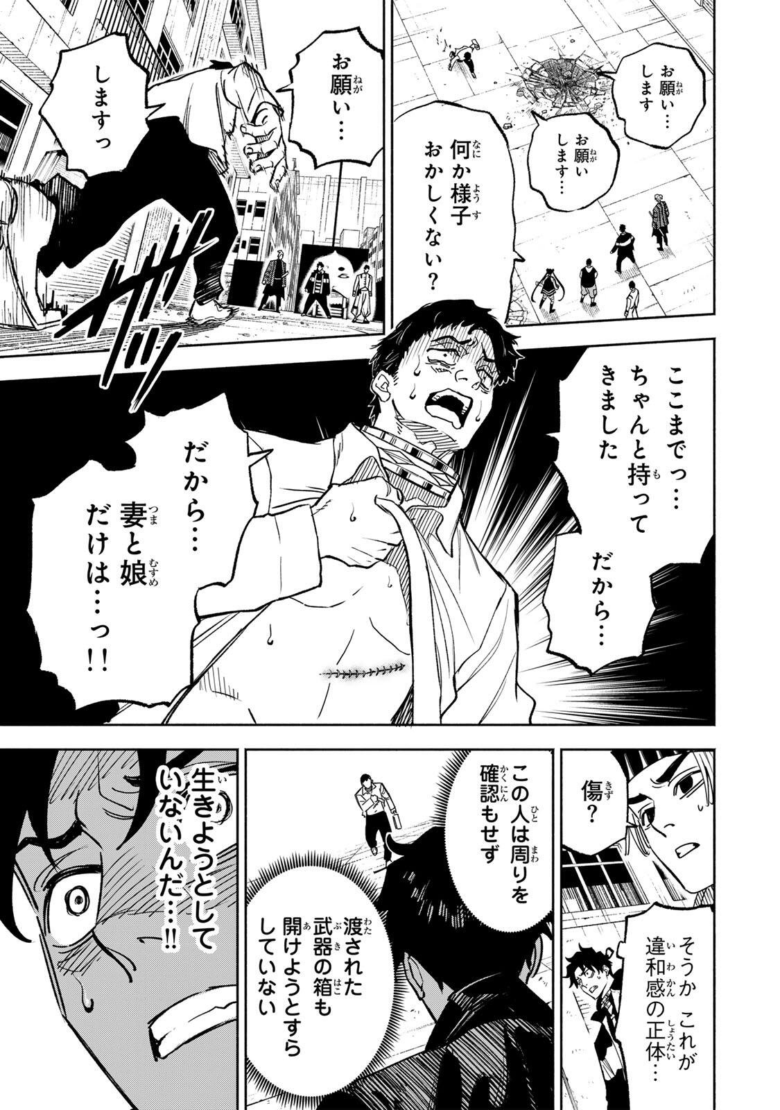 TASOGARE MACHI PRISONERS Chapter 43 page 13 - nihonkuni.com