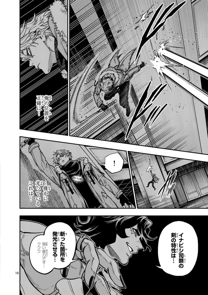 Read DARWIN'S DEADLY SINS Chapter 31.2 [High Quality / Full] - Page 4 - nicomanga.com