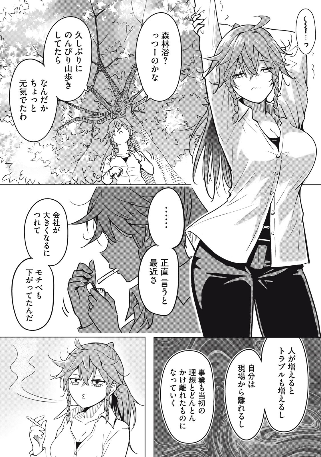 USAGI TO KAME NO YURUSANPO Chapter 5 page 17 - nihonkuni.com