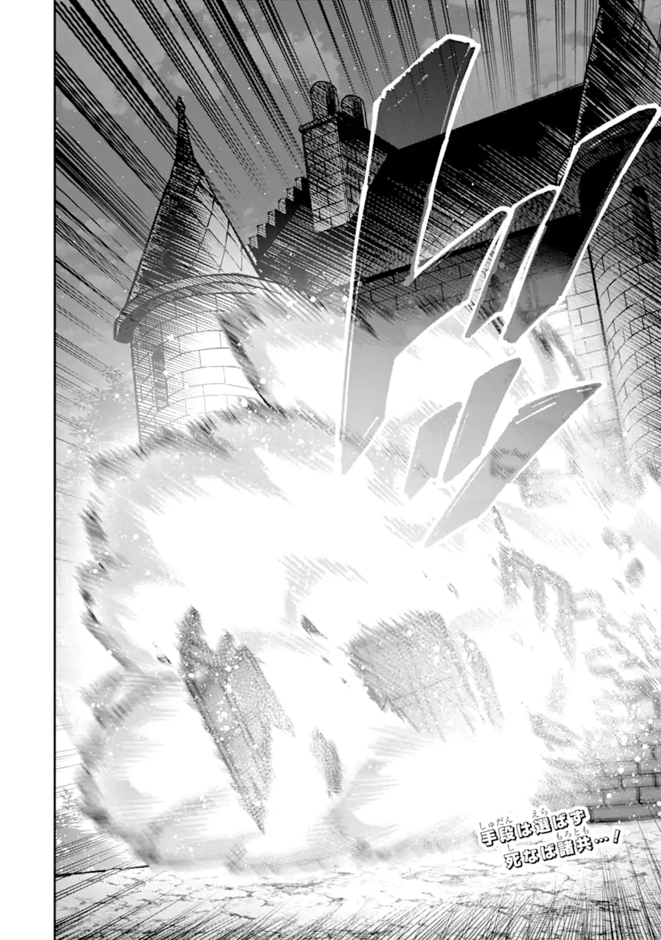 KURAKI KYUUDEN NO SHISHA NO OU: SHISO NO VAMPIRE TO YAMI WO KARU ONNA KISHI Chapter 4.3 page 14 - nihonkuni.com