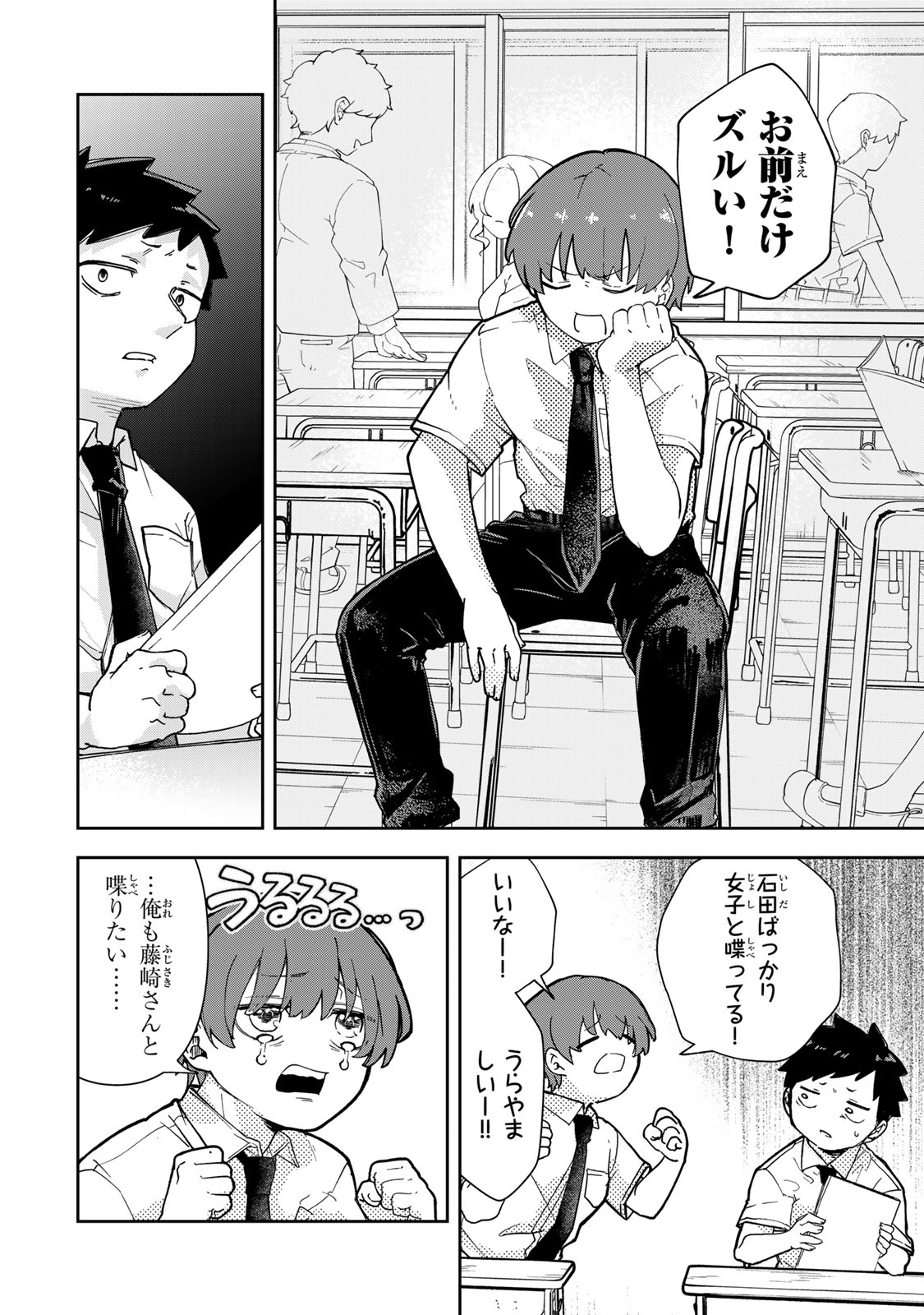 MIKAERI WO MOTOMERU ATHENA-SAN Chapter 8 page 14 - nihonkuni.com
