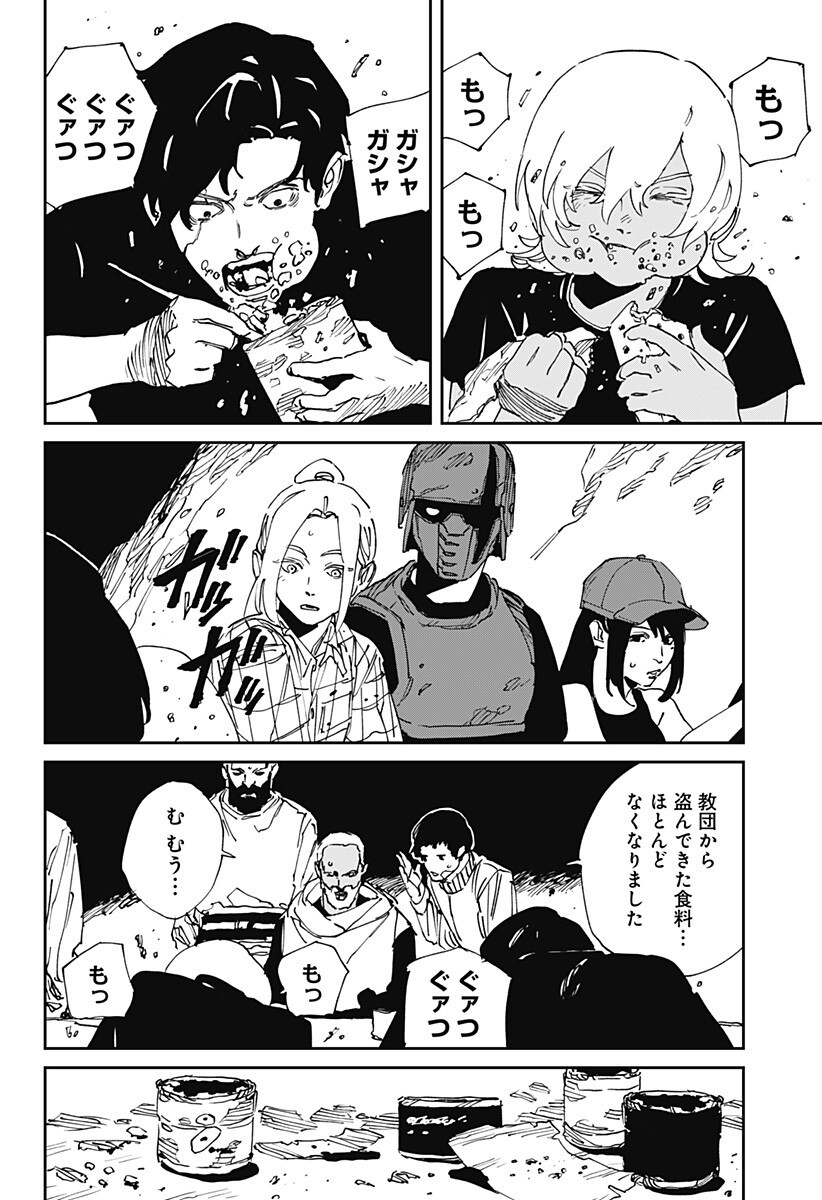 Read MAD (OOTORI YUUSUKE) Chapter 50 [High Quality / Full] - Page 6 - dark.nicomanga.com