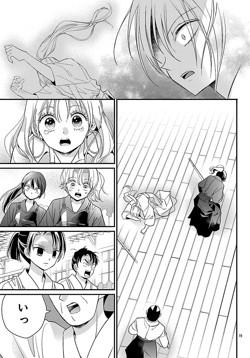 BAKUGAL: REIWA GAL GA BAKUMATSU WO AGERU Chapter 7.2 page 5 - nihonkuni.com