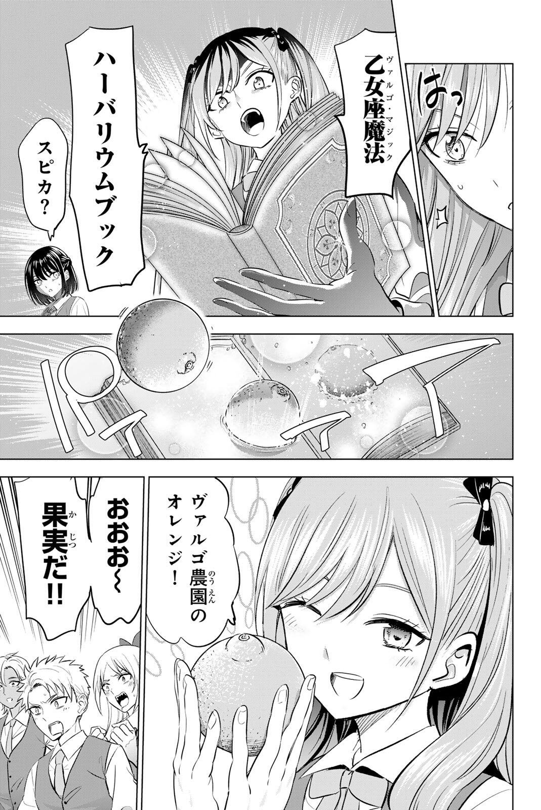KURONEKO TO MAJO NO KYOUSHITSU Chapter 114 page 17 - nihonkuni.com