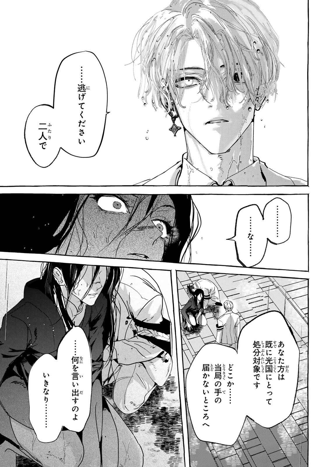 Read MYTHER Chapter 17.2 [High Quality / Full] - Page 4 - nicomanga.net