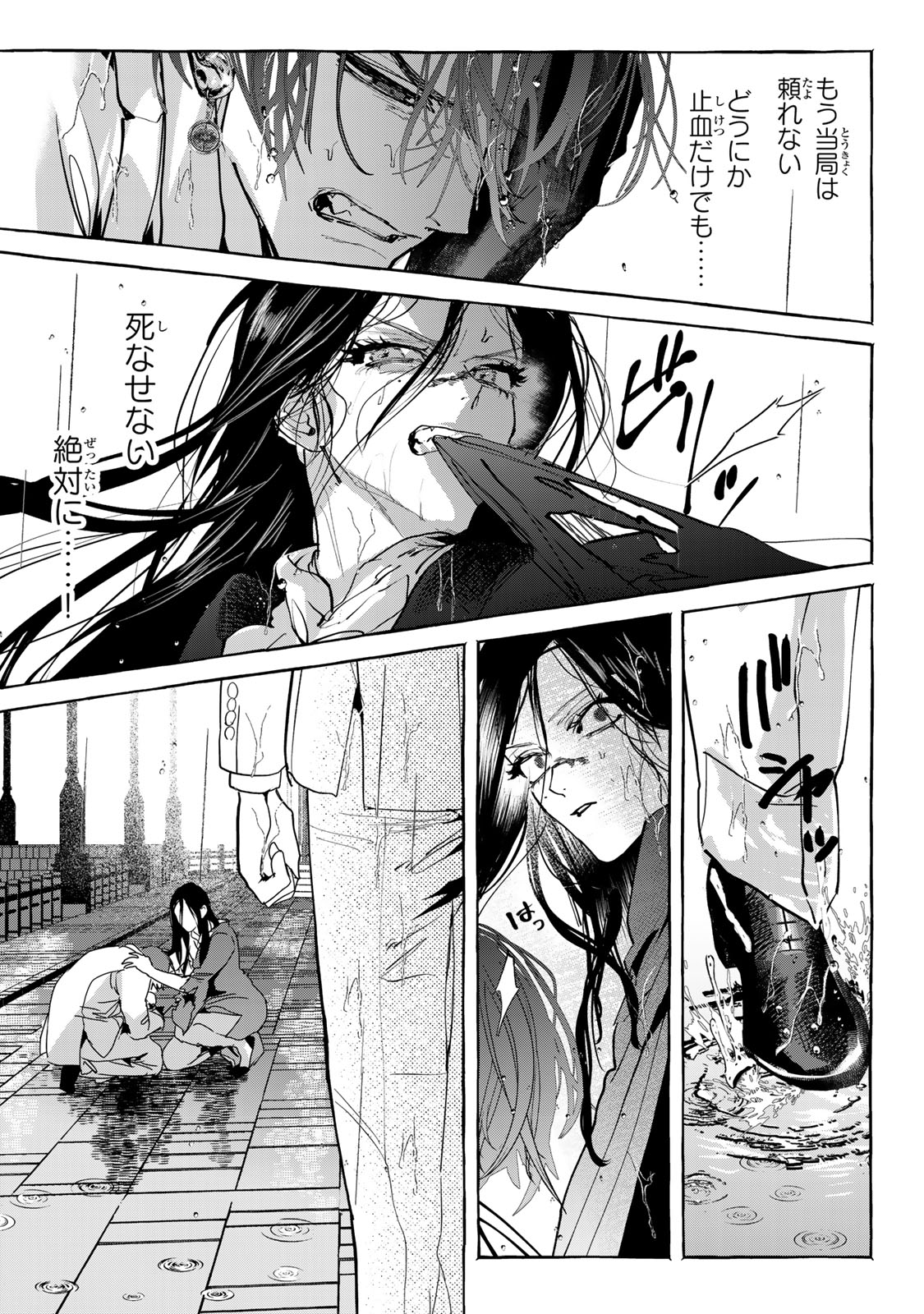 Read MYTHER Chapter 17.2 [High Quality / Full] - Page 2 - nicomanga.net