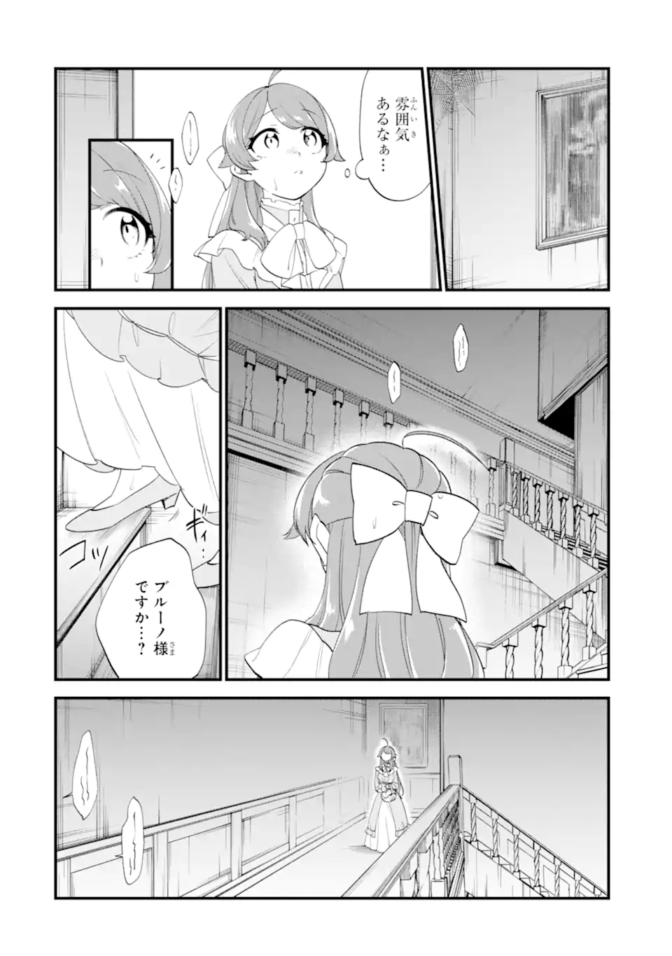 BINBOU REIJOU WA NOROI NO HAKUSHAKU TO KEKKON SHITAI Chapter 8.1 page 2 - nihonkuni.com