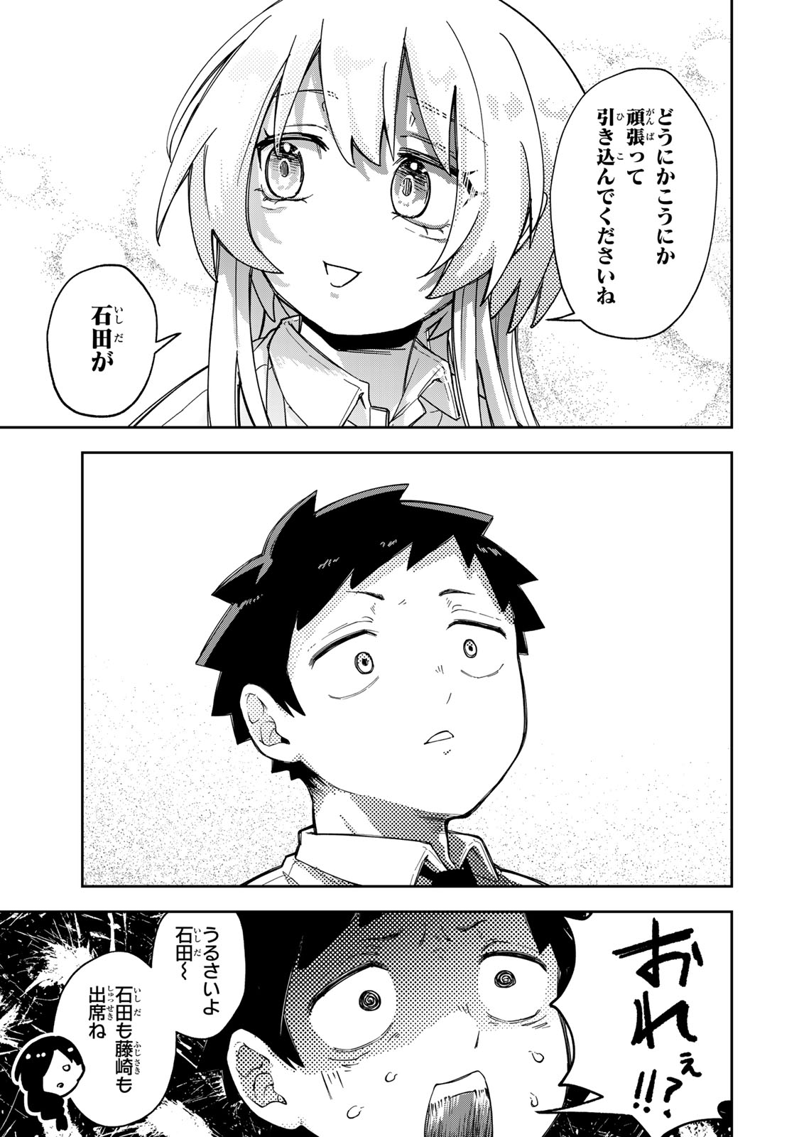 MIKAERI WO MOTOMERU ATHENA-SAN Chapter 8 page 9 - nihonkuni.com