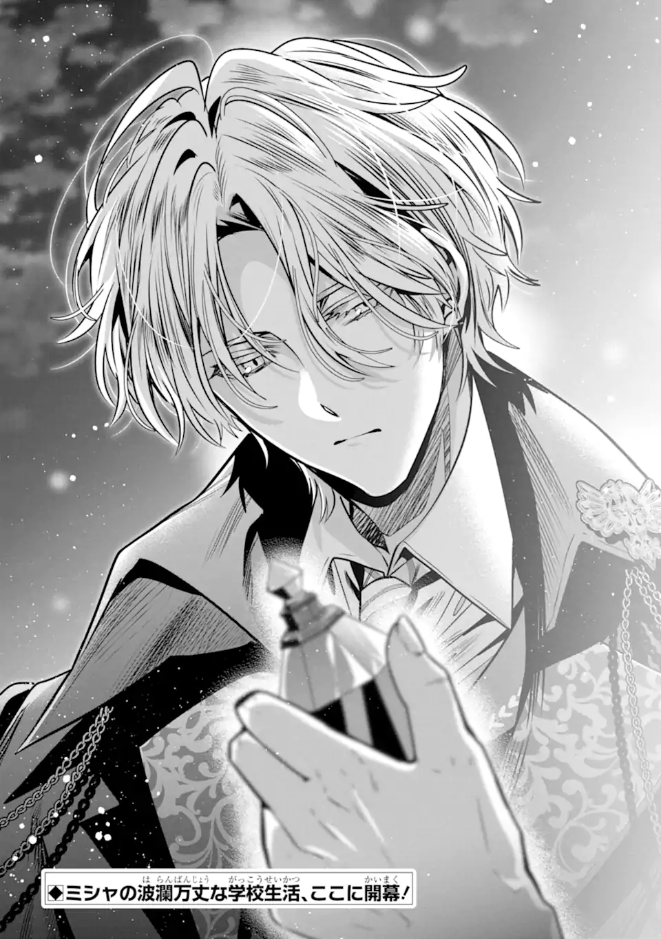 KONYAKUSHA WO SUTETARA, TANOSHII MAHOU GAKKOU NO SEIKATSU WA MATTE IMASHITA! Chapter 2.5 page 11 - nihonkuni.com