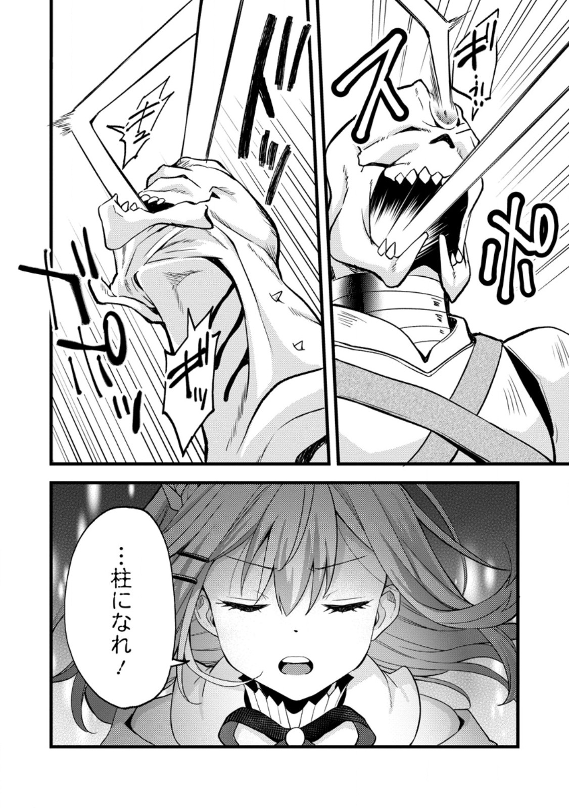 KENSEI NO OSANANAJIMI GA PAWAHARA DE ORE NI TSURAKU ATARU NO DE, ZETSUEN SHITE HENKYOU DE MAKENSHI TOSHITE DENAOSU KOTO NI SHITA. (MANGA) - RAW Chap 41.2 - Pic 2