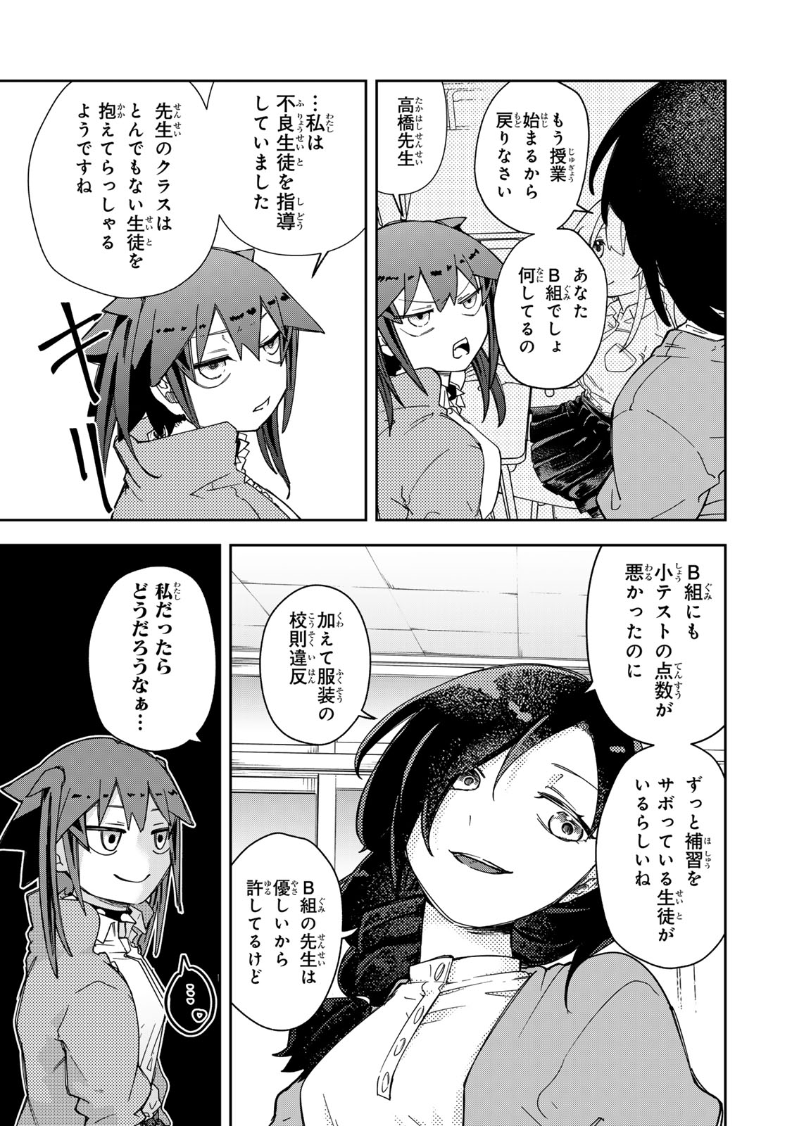 MIKAERI WO MOTOMERU ATHENA-SAN Chapter 8 page 5 - nihonkuni.com