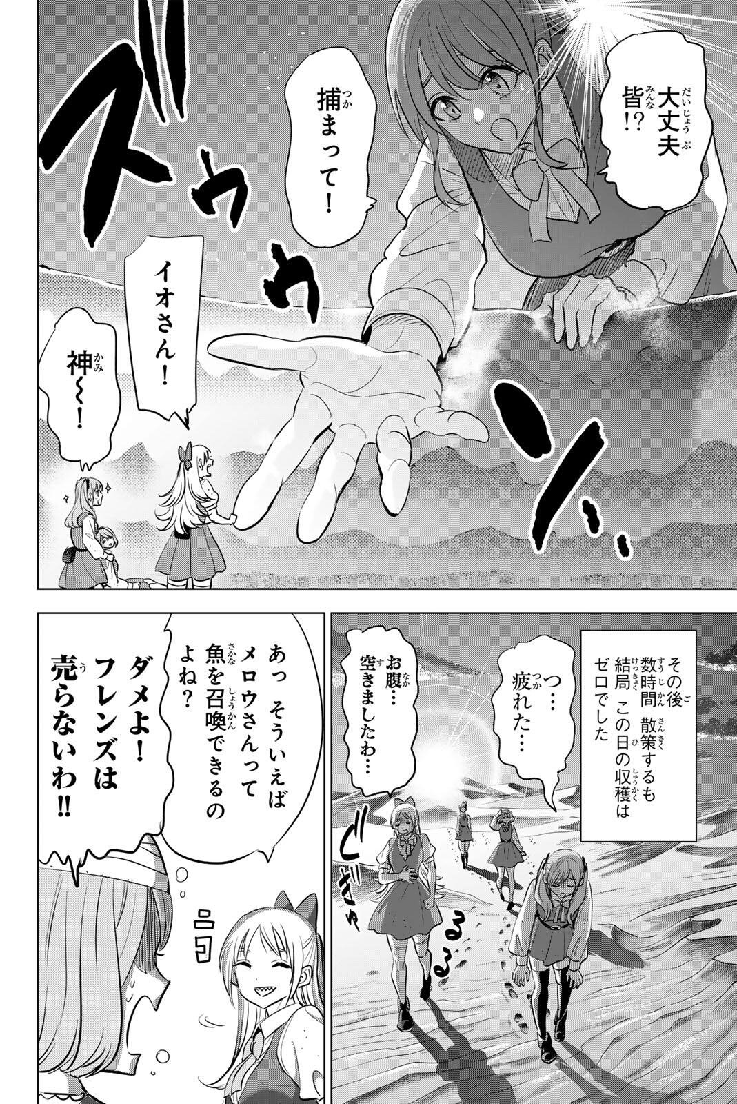KURONEKO TO MAJO NO KYOUSHITSU Chapter 114 page 14 - nihonkuni.com