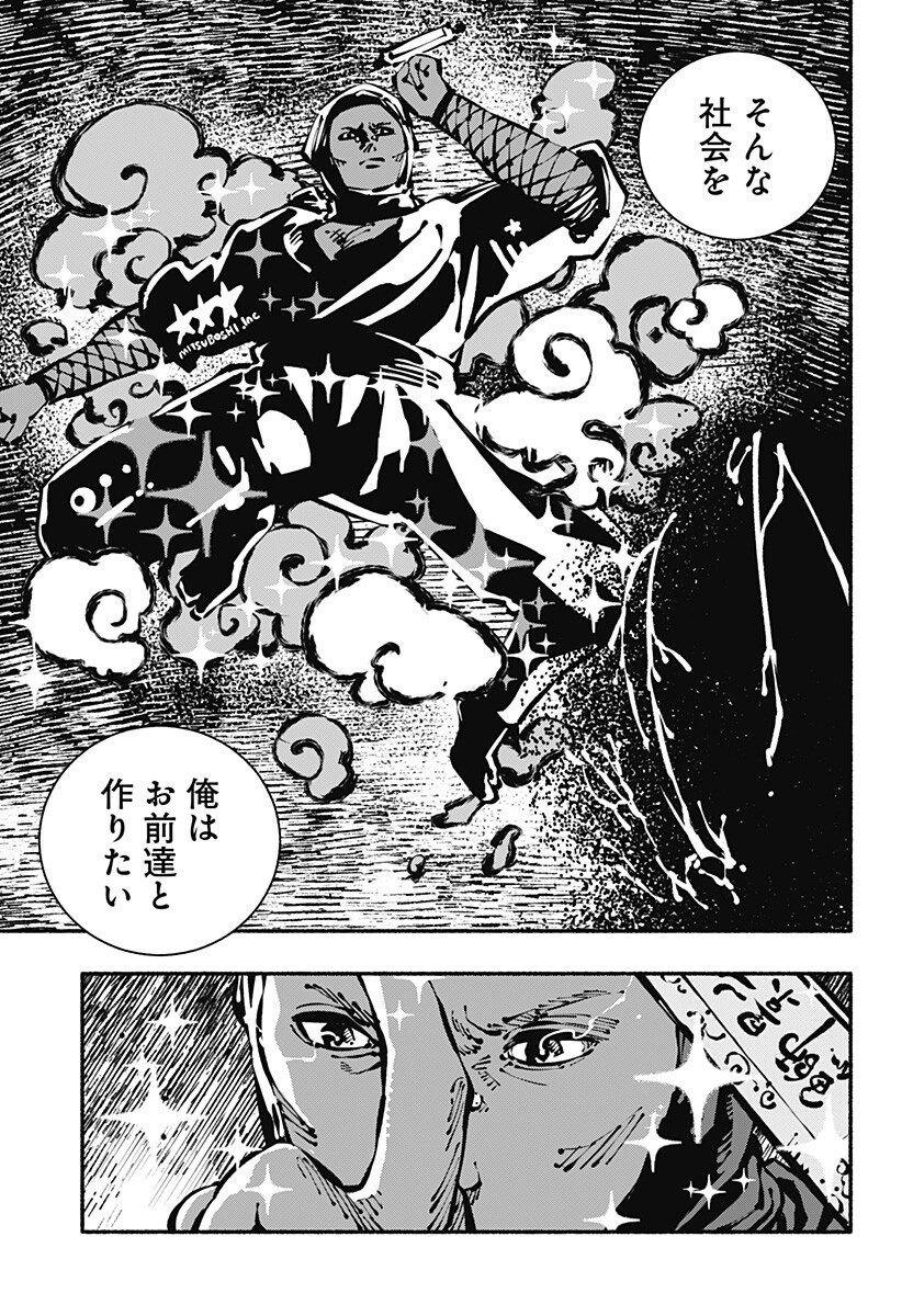Read GACHANKII Chapter 33 [High Quality / Full] - Page 11 - dark.nicomanga.com