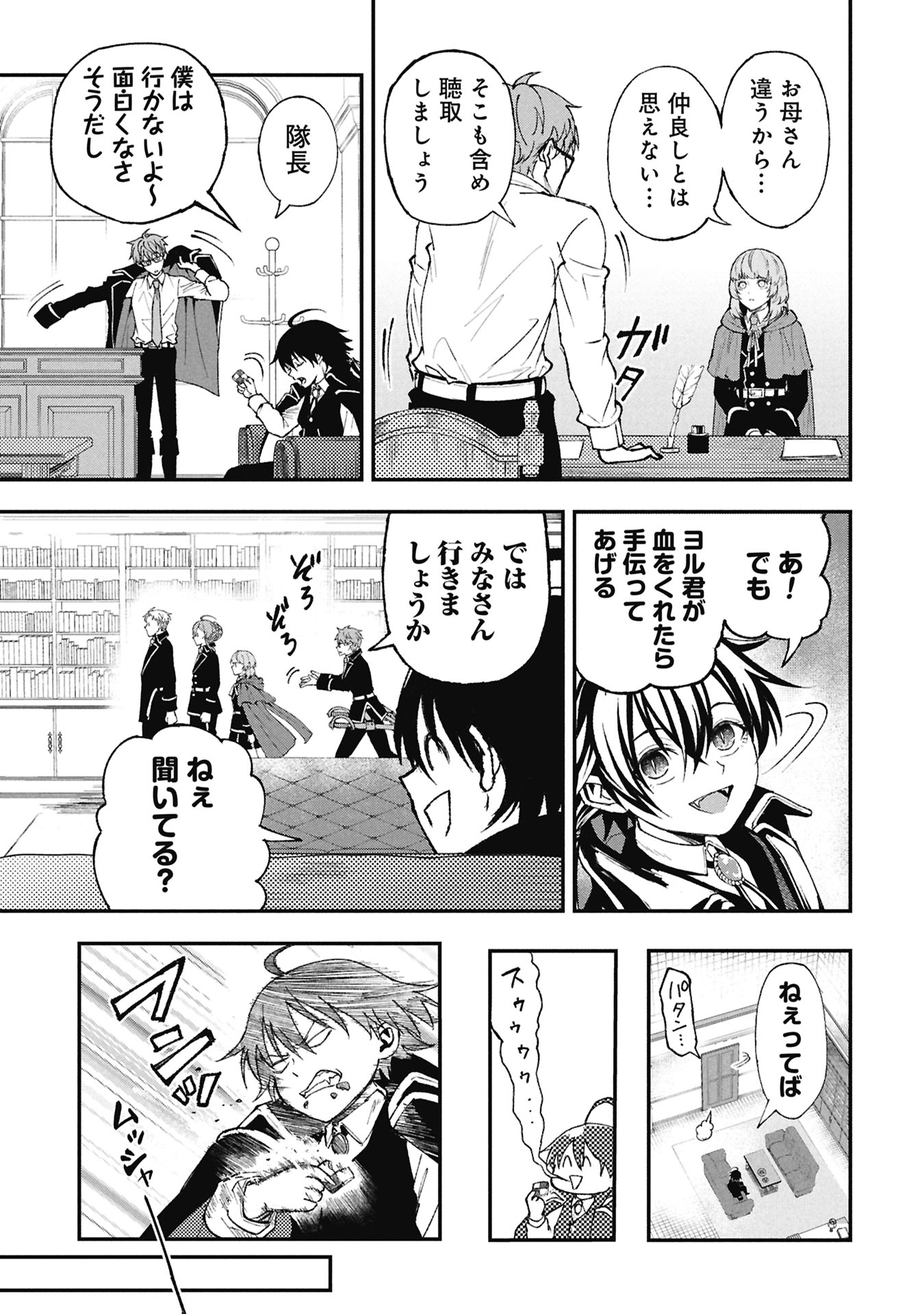 SHINKU KOUSHAKU NO TAIDA NA ANYAKU Chapter 2.1 page 9 - nihonkuni.com