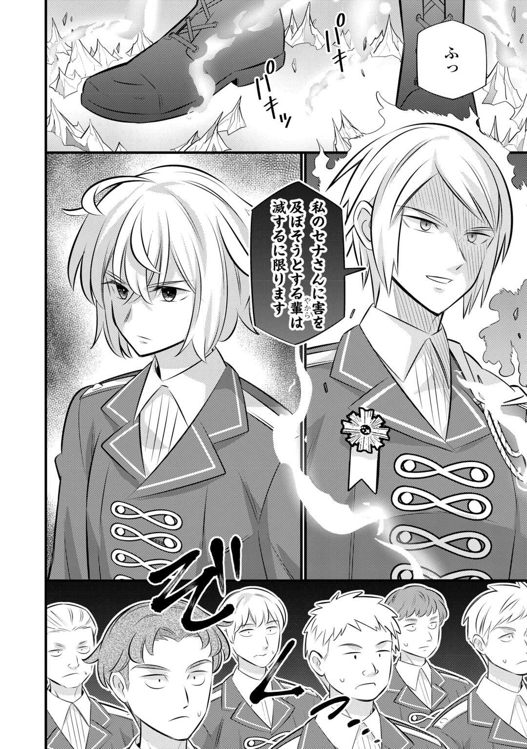 TENSEI YOUJO WA OWABI CHEAT DE ISEKAI GOINGUMA IU~EI Chap 43 - Pic 4