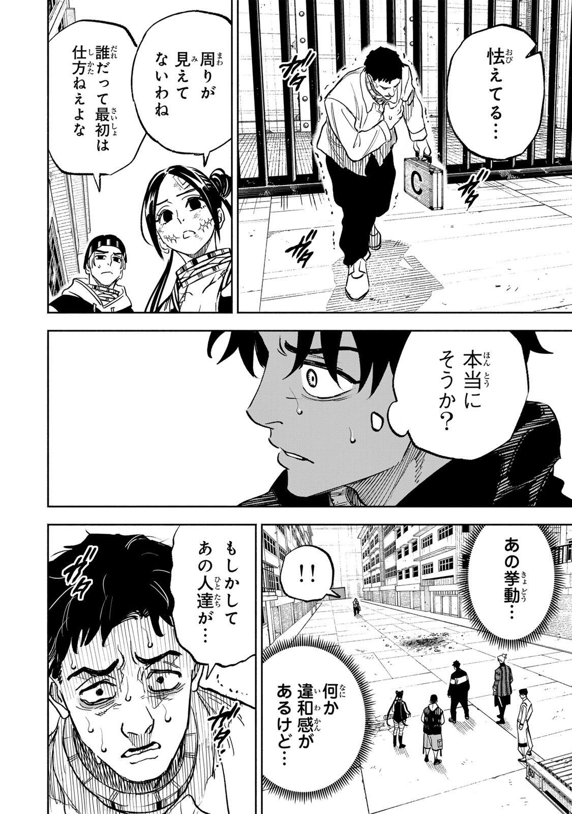 TASOGARE MACHI PRISONERS Chapter 43 page 12 - nihonkuni.com