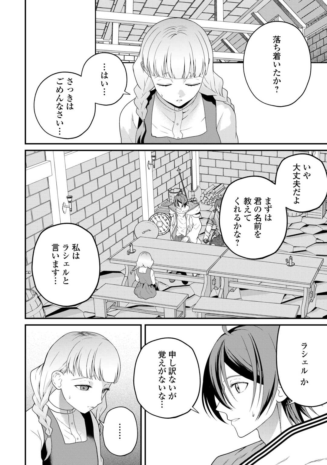 INTAI KENJA WA NONBIRI KAITAKU SEIKATSU WO OKURITAI (MANGA) Chap 28 - Pic 20