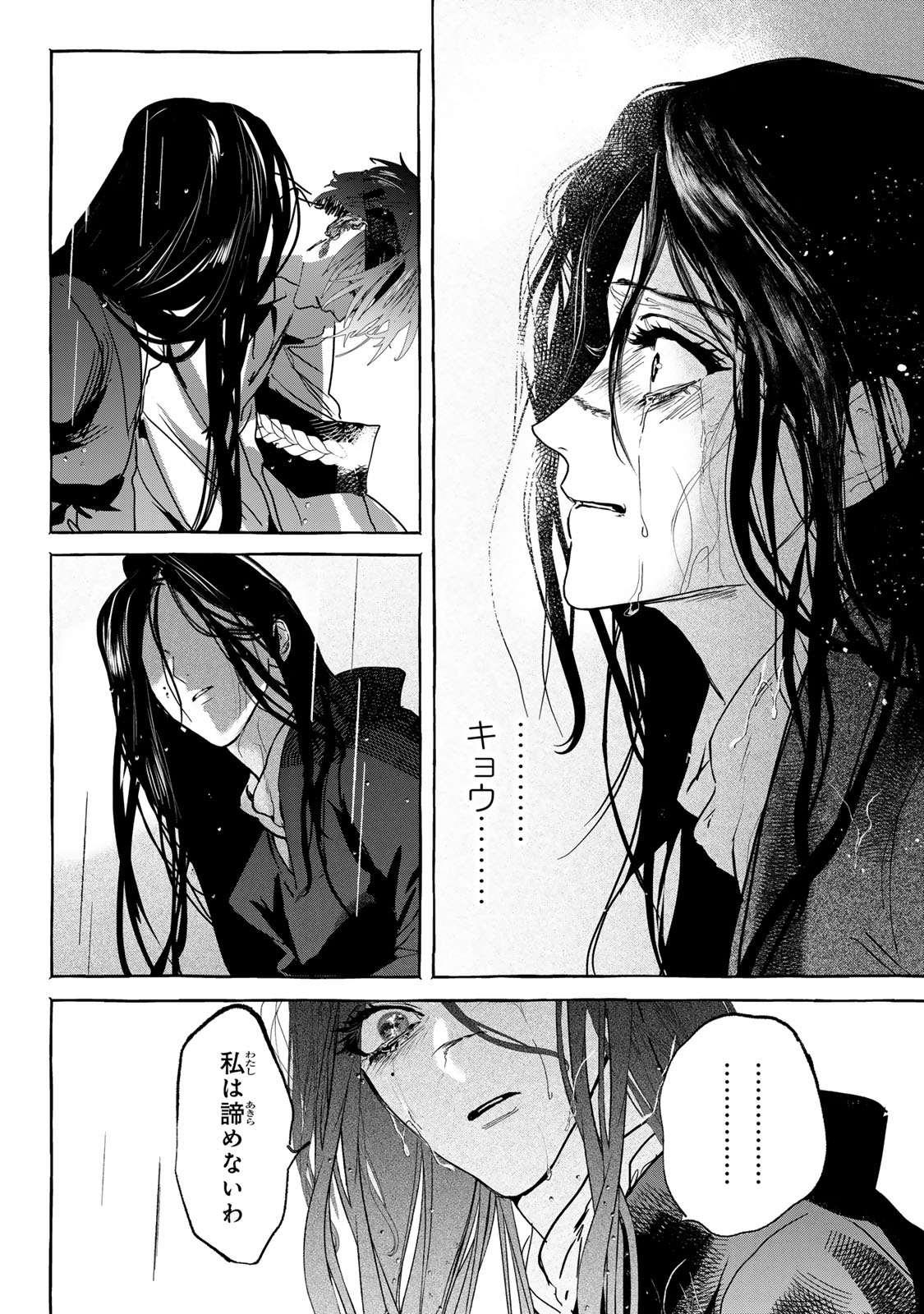 Read MYTHER Chapter 17.2 [High Quality / Full] - Page 9 - nicomanga.net
