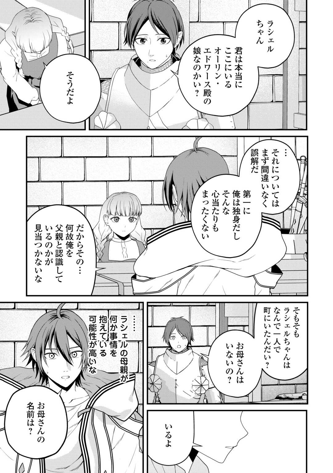 INTAI KENJA WA NONBIRI KAITAKU SEIKATSU WO OKURITAI (MANGA) Chap 28 - Pic 21