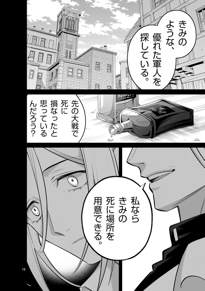 Read MAOU TOSHI Chapter 24.5 [High Quality / Full] - Page 6 - nicomanga.com