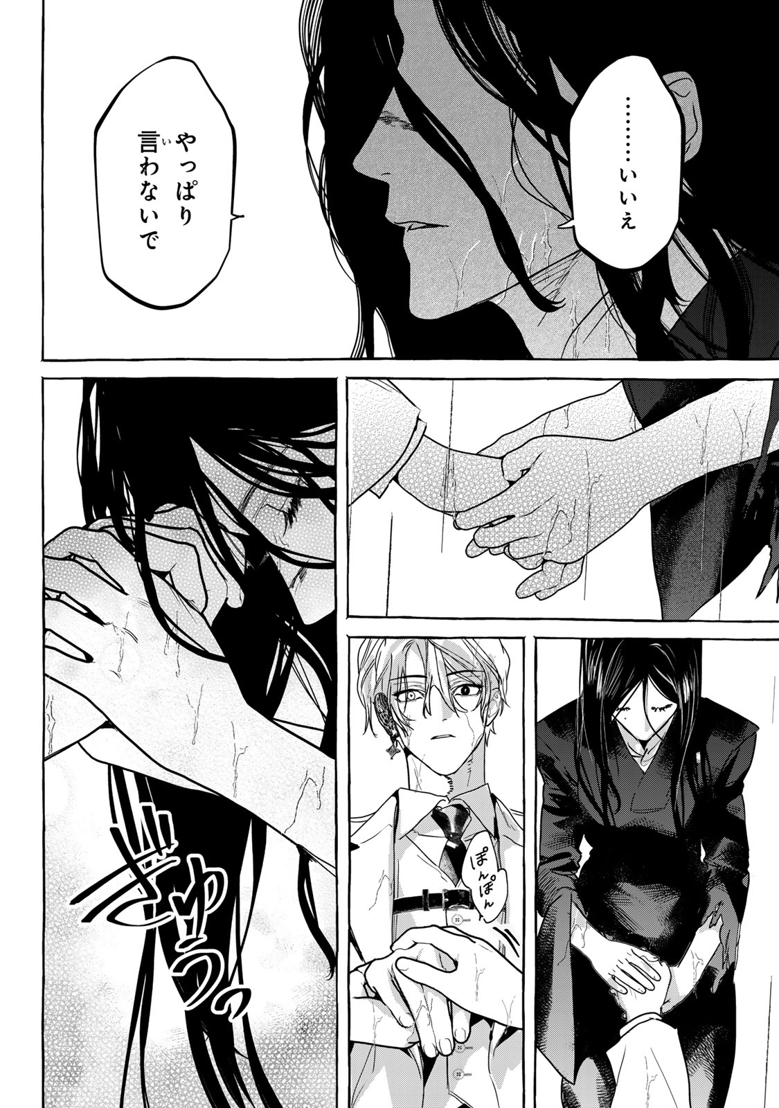 Read MYTHER Chapter 17.2 [High Quality / Full] - Page 13 - nicomanga.net