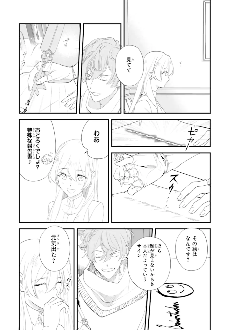 YOME WAZU KA DAKARA TO TSUIHOUSARETA SEIJOU DESU GA, JUNREI NO TABI NI DETARA CHOU KENKOU NI NARIMASHITA Chapter 15.2 page 5 - nihonkuni.com