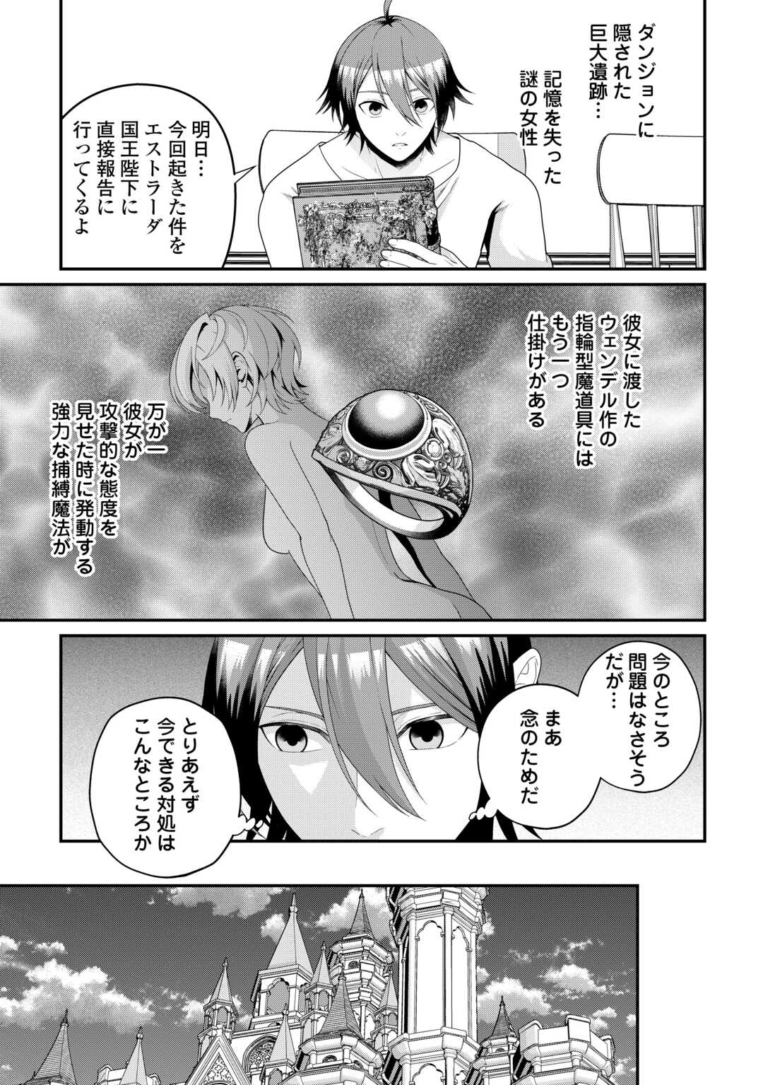 INTAI KENJA WA NONBIRI KAITAKU SEIKATSU WO OKURITAI (MANGA) Chap 28 - Pic 9