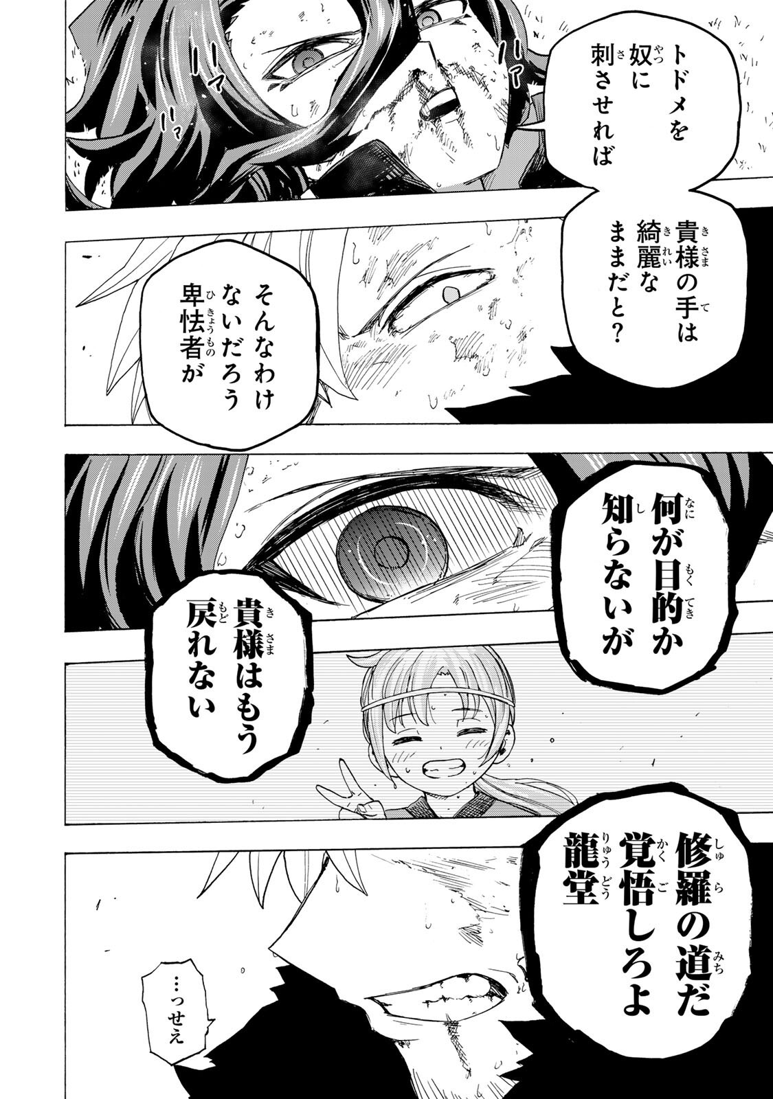 SAIKYOU DE SAISOKU NO MUGEN LEVEL UP: SKILL [KEKENCHI 1000-BAI] TO [LEVEL FREE] DE LEVEL JOUGEN NO KASE GA HAZURETA ORE WA MUSOU SURU Chapter 111 page 14 - nihonkuni.com