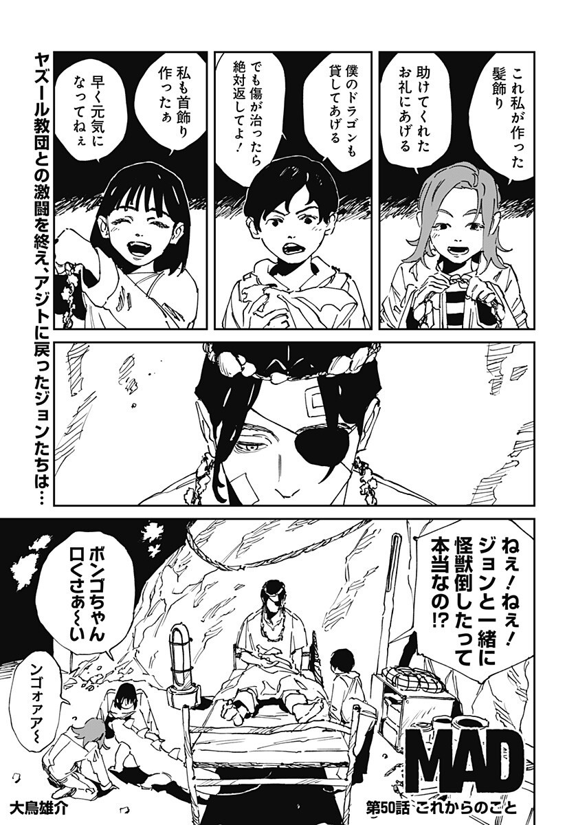 Read MAD (OOTORI YUUSUKE) Chapter 50 [High Quality / Full] - Page 1 - dark.nicomanga.com