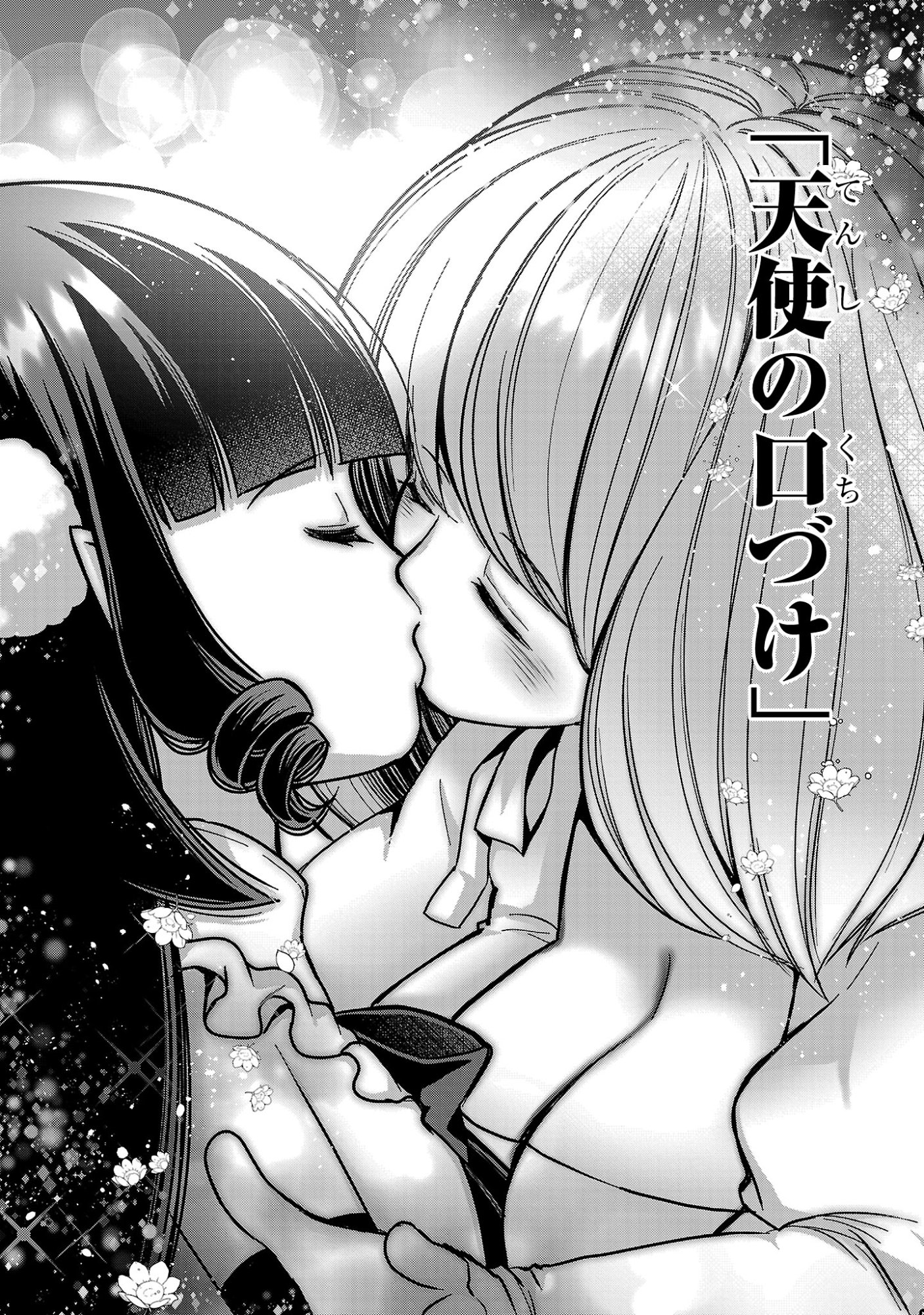 DEBICHUBA!! TSUKISHIRO ARUKA WA VTUBER DE MAOU WO MEZASU! Chapter 21 - Page 12