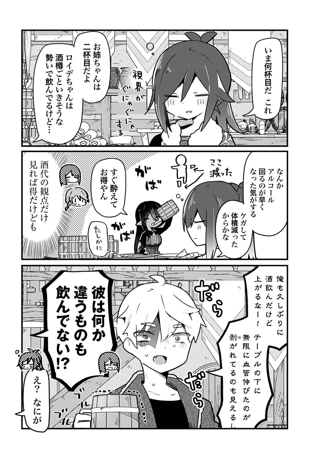 LAST BATTLE NO SONO ATO DE - REBERU 99 NO ZUTABORO YUUSHA WA MENTAL CARE NO TABI NI DERU Chapter 15 page 6 - nihonkuni.com