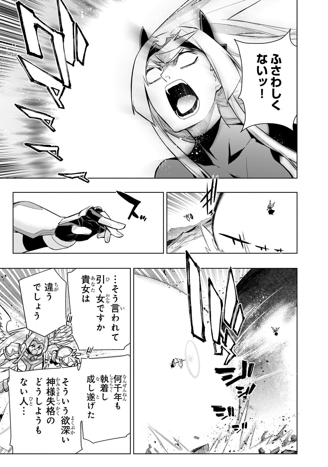 KURO NO SHOUKANSHI - RAW Chapter 194.1 page 7 - nihonkuni.com
