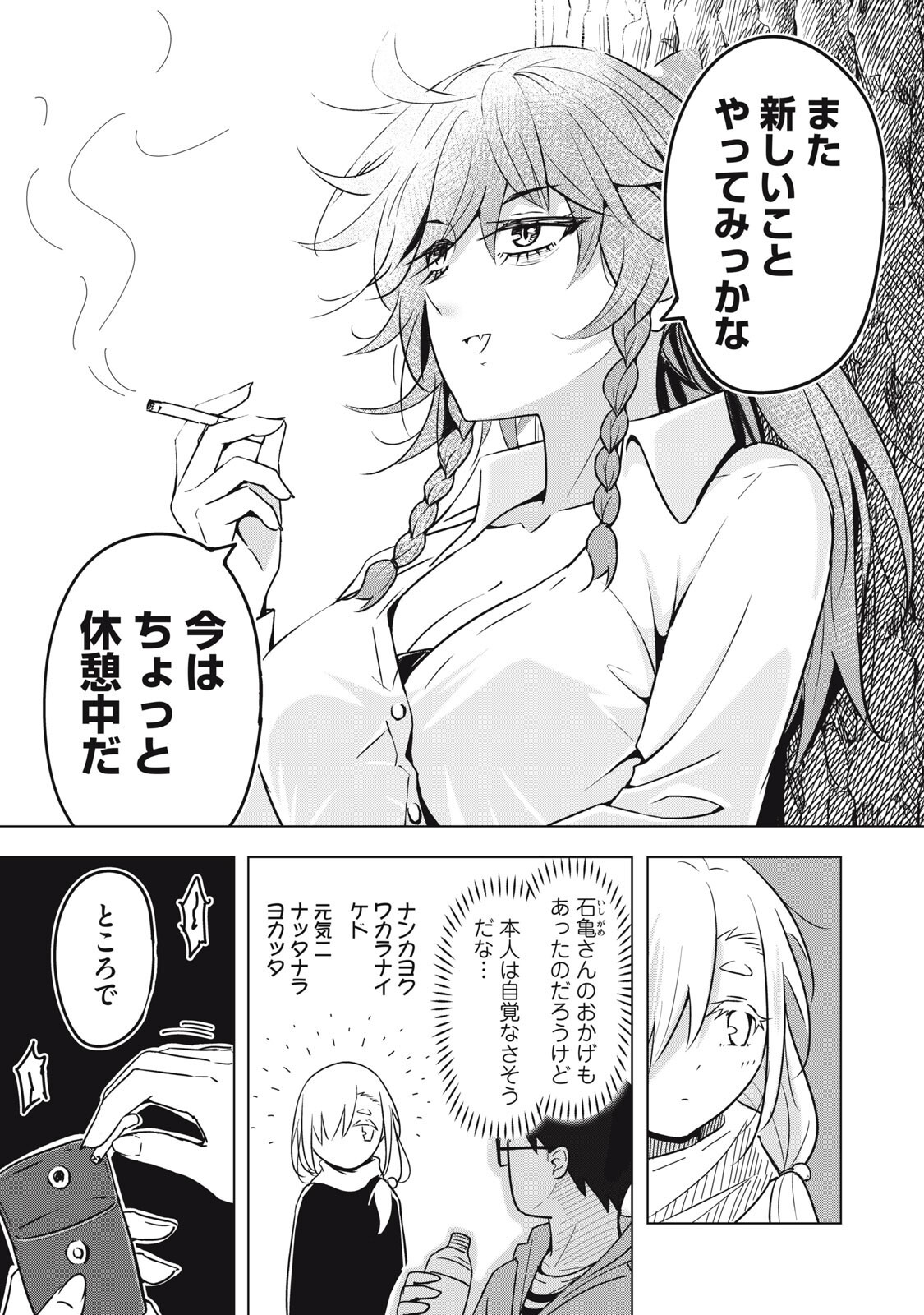 USAGI TO KAME NO YURUSANPO Chapter 5 page 18 - nihonkuni.com