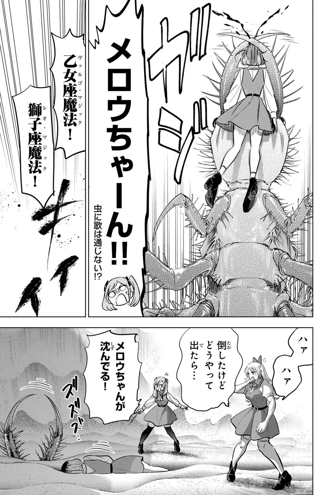 KURONEKO TO MAJO NO KYOUSHITSU Chapter 114 page 13 - nihonkuni.com