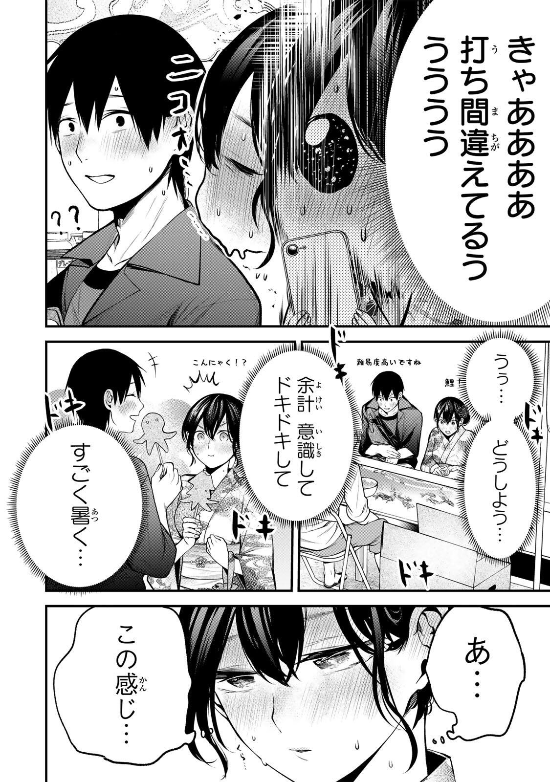 TONARI NO KUROKAWA-SAN Chapter 46 page 8 - nihonkuni.com