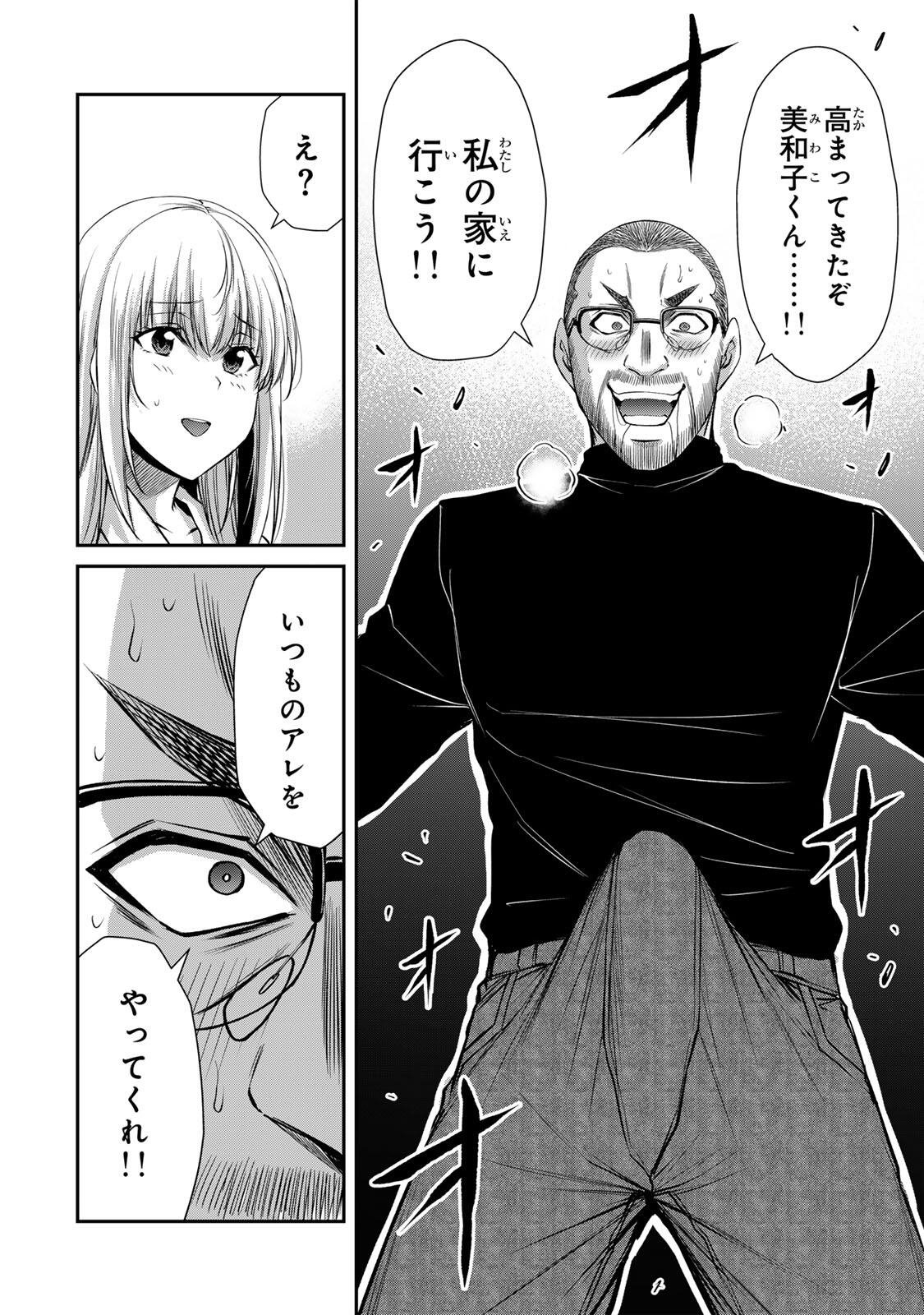 Read GUILTY CIRCLE Chapter 240 [High Quality / Full] - Page 12 - dark.nicomanga.com