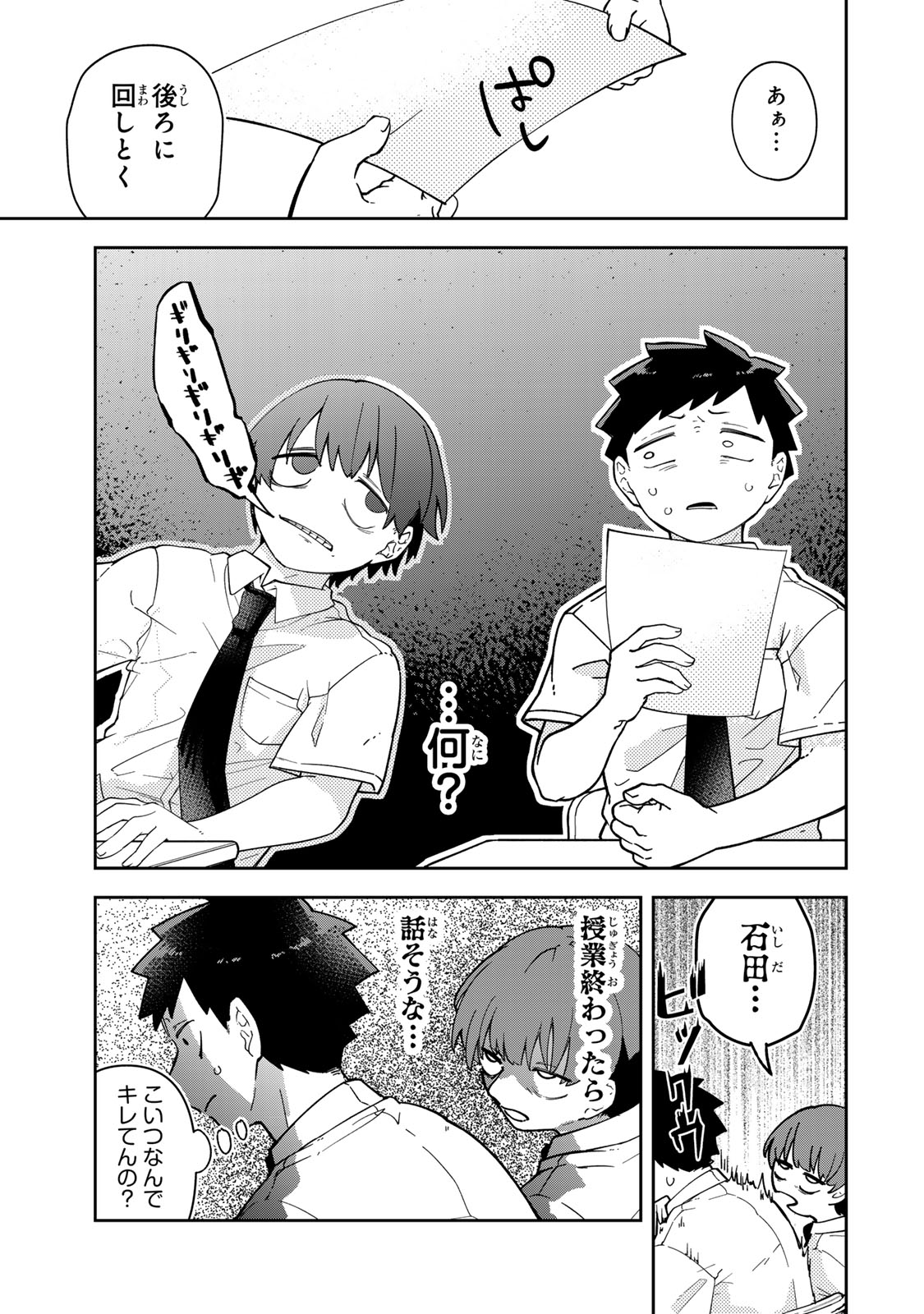 MIKAERI WO MOTOMERU ATHENA-SAN Chapter 8 page 13 - nihonkuni.com